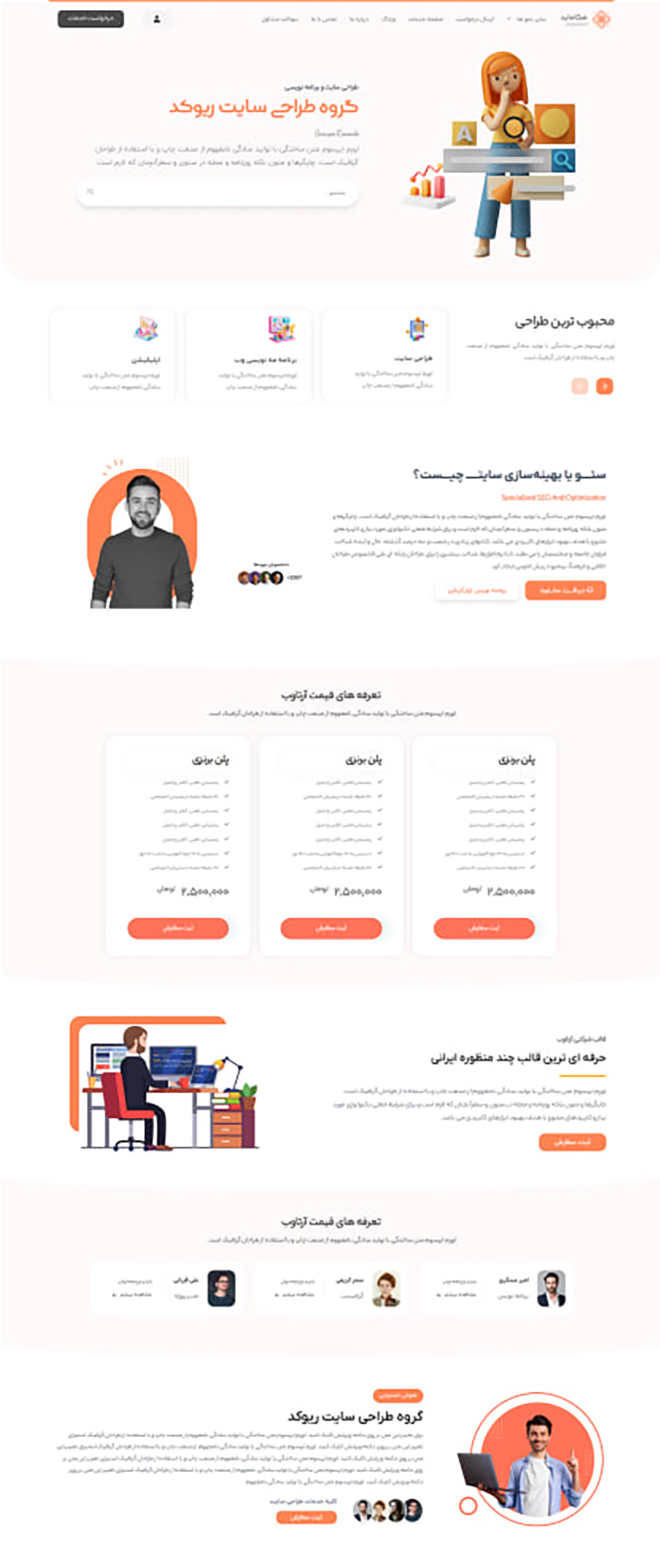 دموی دیجیتال مارکتینگ 2