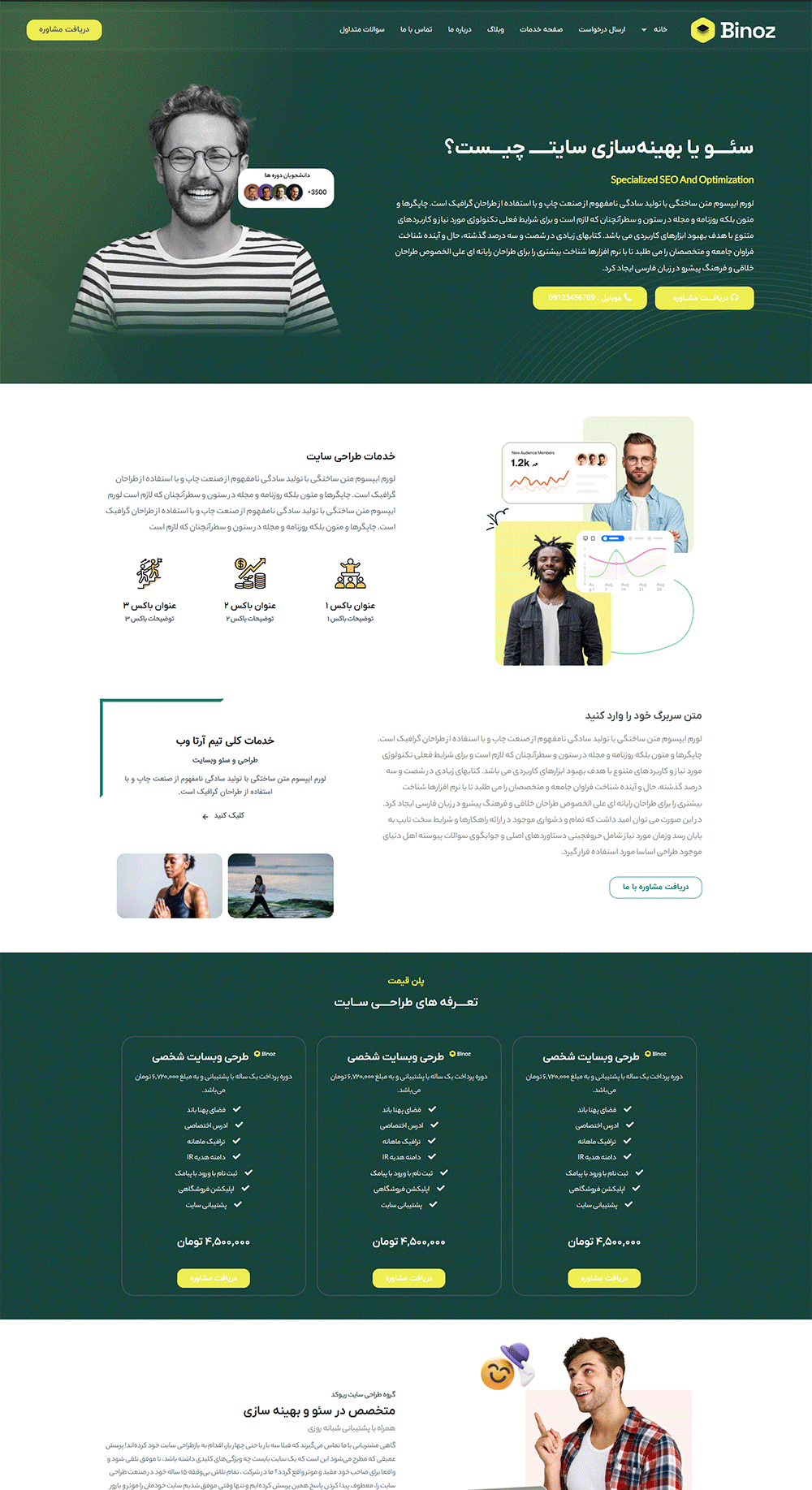 دموی خدماتی طراحی