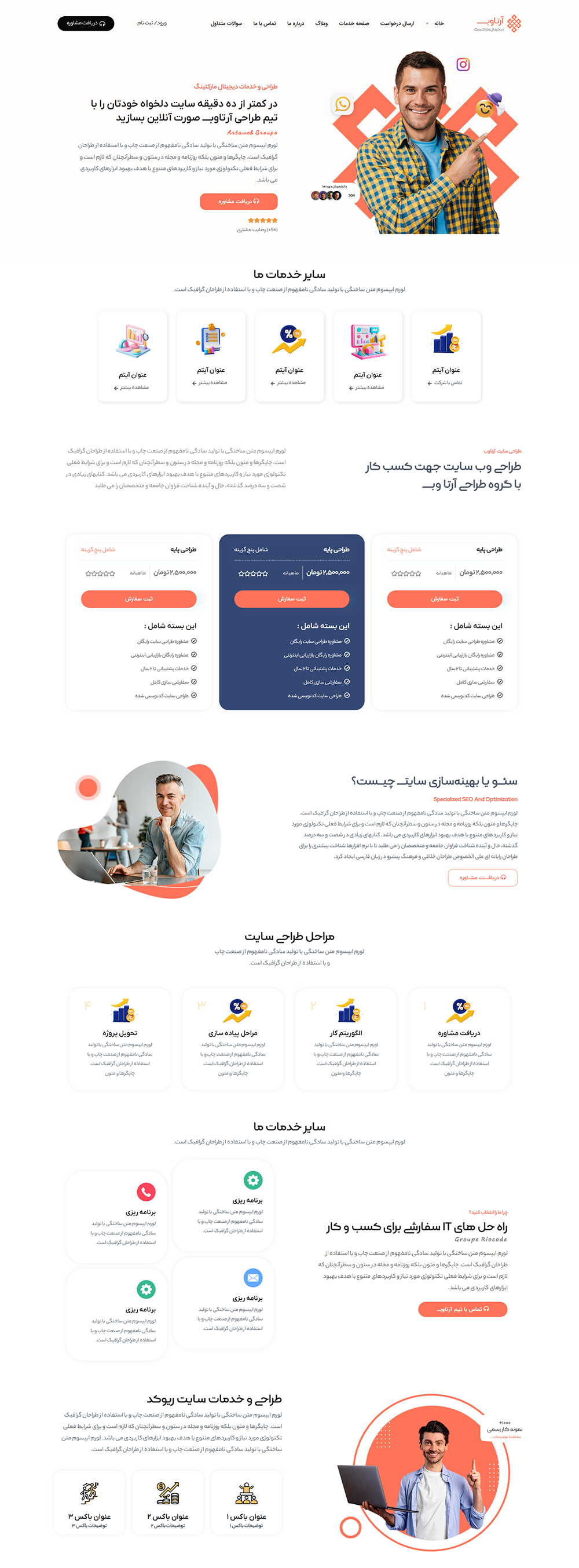 دموی خدماتی