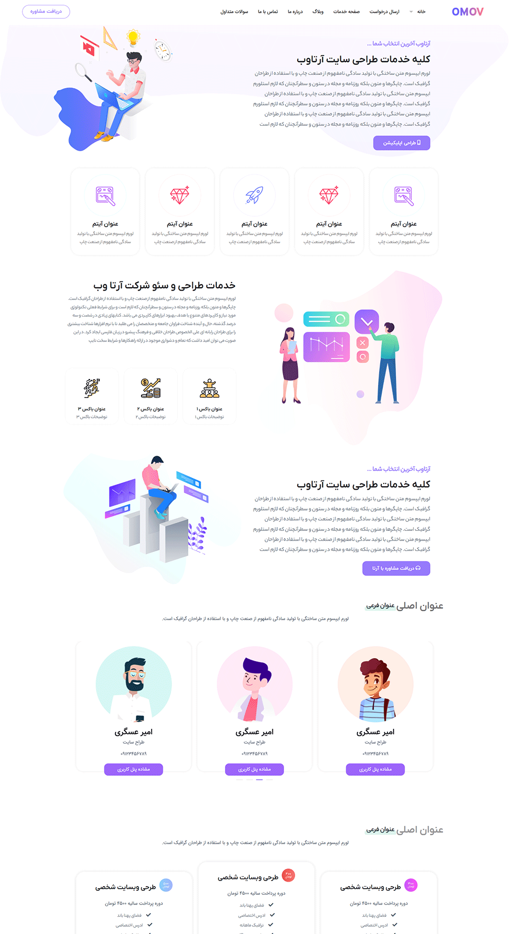 دموی شرکتی