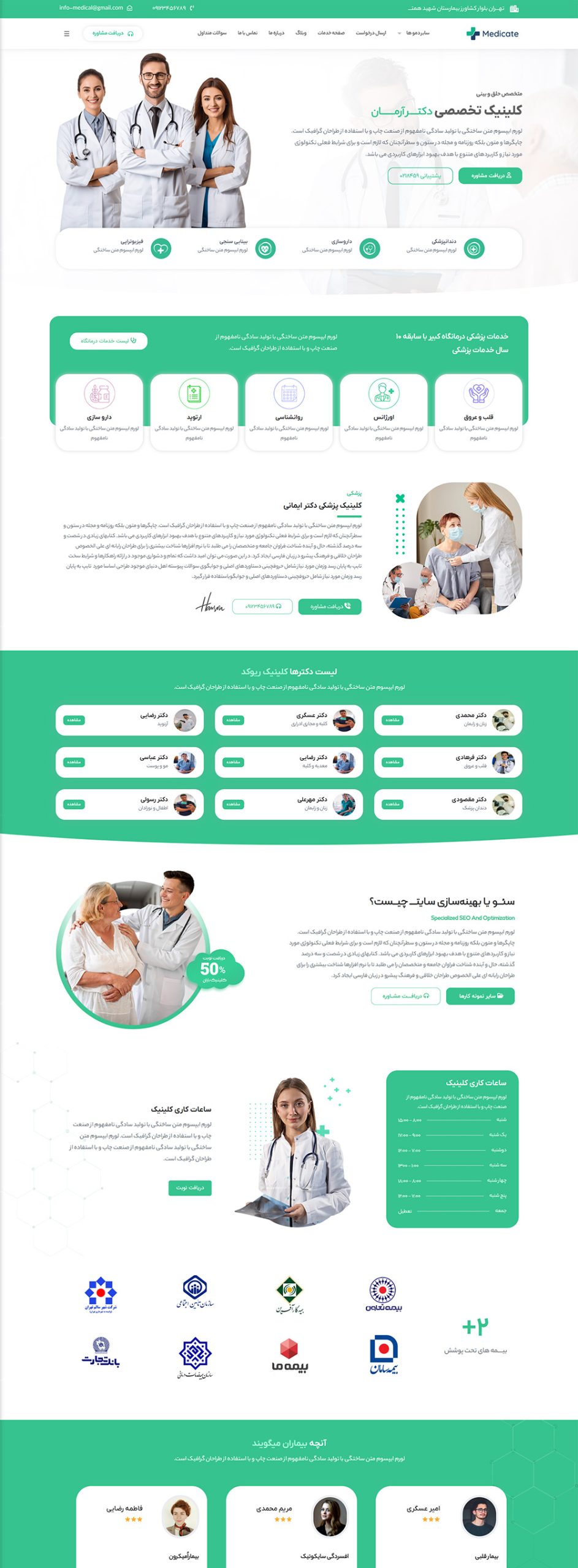 دموی پزشکی