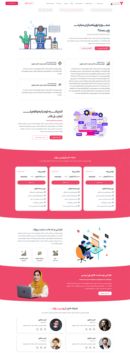 دموی شرکتی 2
