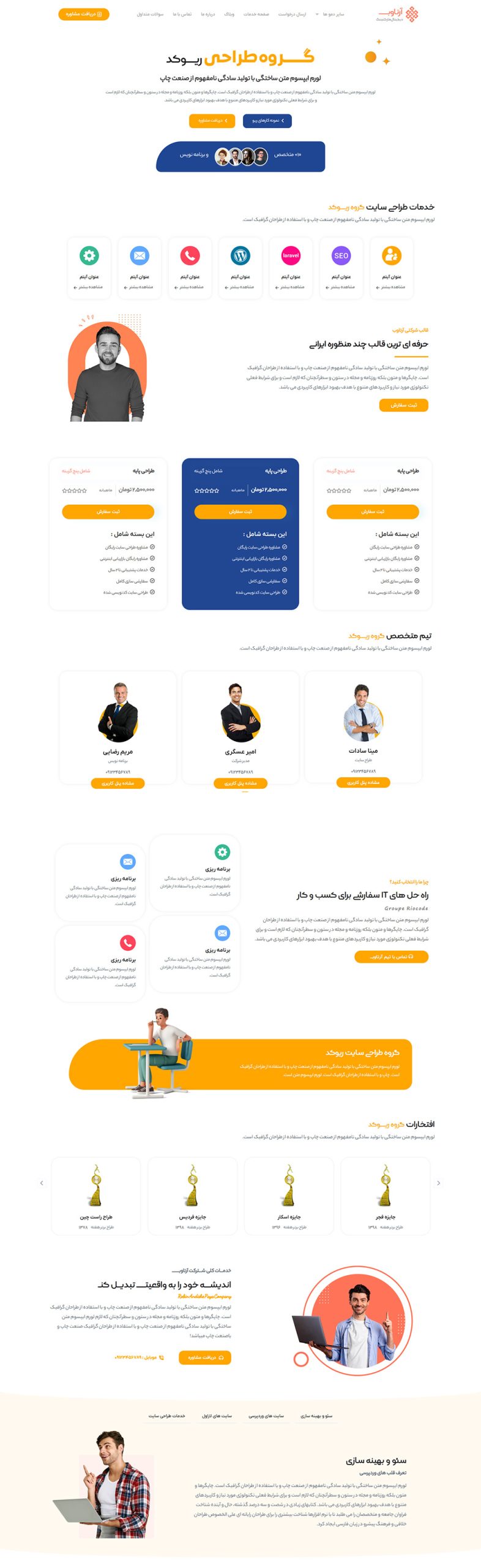 دموی خدماتی 2