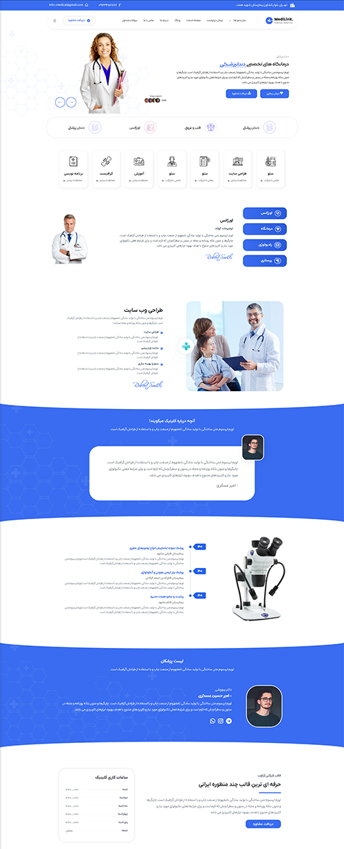 دموی پزشکی 2