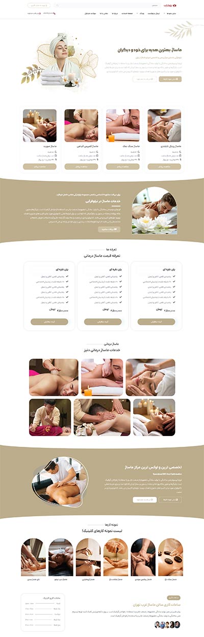 دموی ماساژ